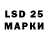 Марки 25I-NBOMe 1,8мг Layan Kastali