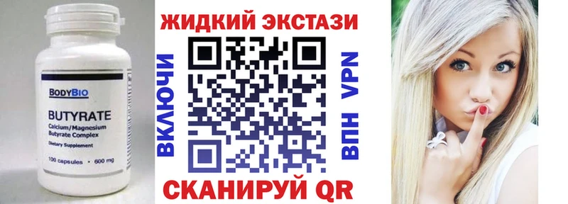 как найти закладки  Новоузенск  omg ссылка  БУТИРАТ жидкий экстази 