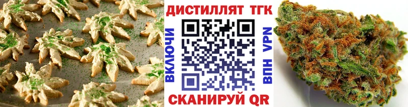 Печенье с ТГК конопля  блэк спрут рабочий сайт  Новоузенск 
