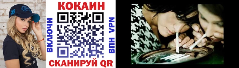 Кокаин VHQ  наркота  Новоузенск 
