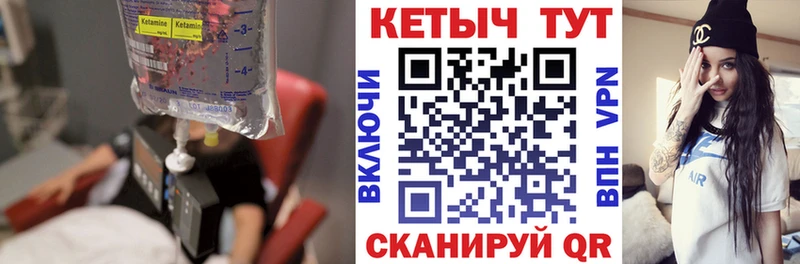 Кетамин VHQ Новоузенск