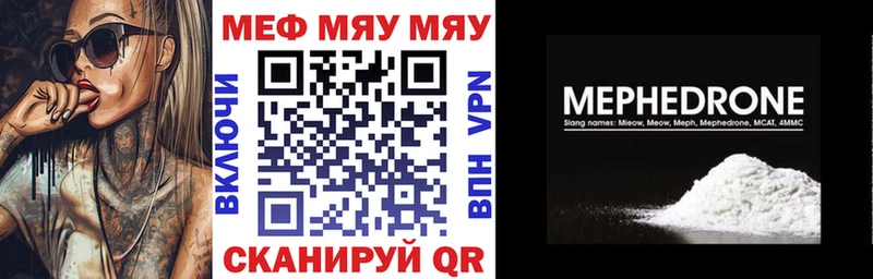 Меф мука Новоузенск