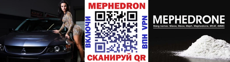 МЕФ mephedrone  Новоузенск 