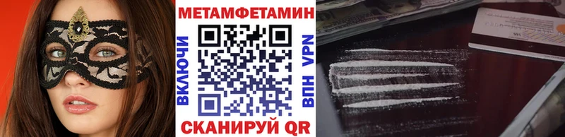 цена   Новоузенск  shop Telegram  МЕТАМФЕТАМИН мет 